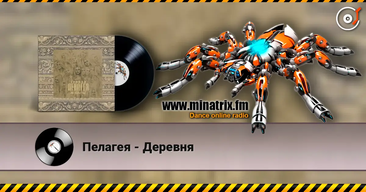 Пелагея - Деревня escuchar online en alta calidad | Minatrix.FM