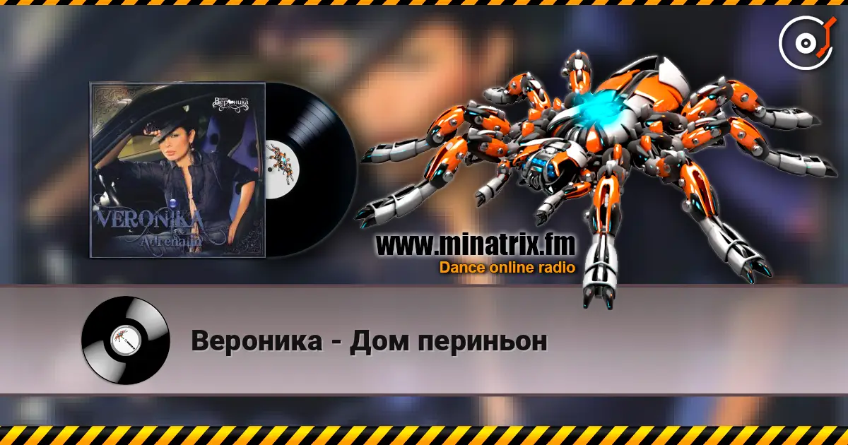 Вероника - Дом периньон escuchar online en alta calidad | Minatrix.FM