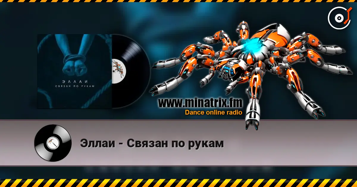 Эллаи - Связан по рукам escuchar online en alta calidad | Minatrix.FM