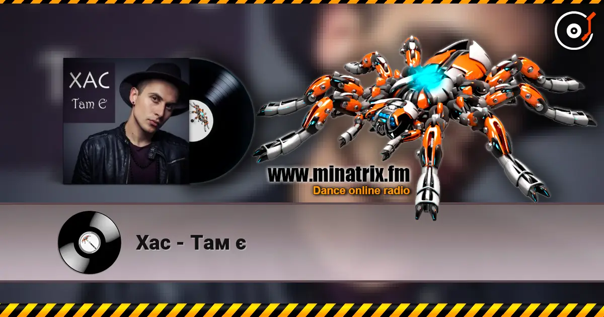 Хас - Там є escuchar online en alta calidad | Minatrix.FM