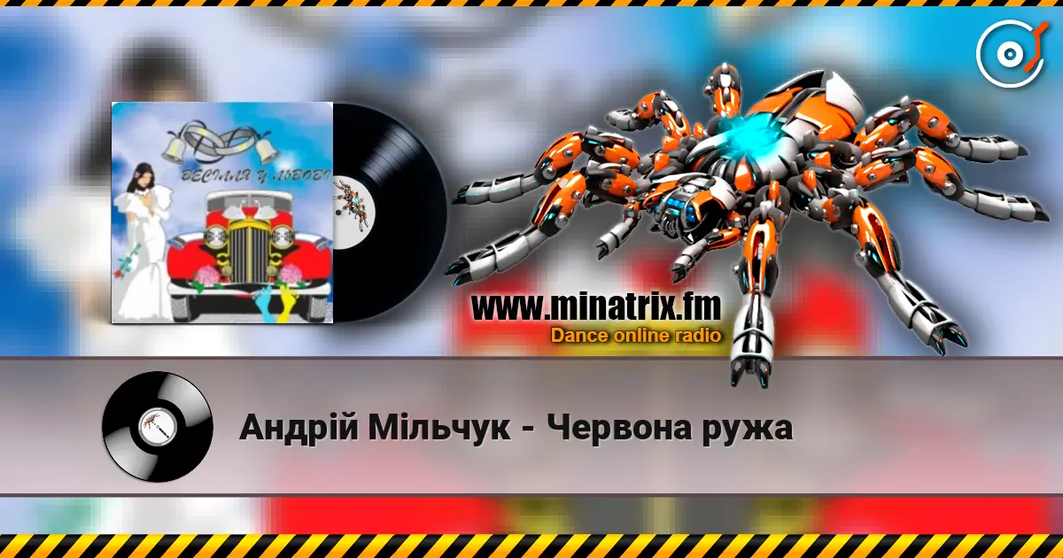 Андрій Мільчук - Червона ружа escuchar online en alta calidad | Minatrix.FM