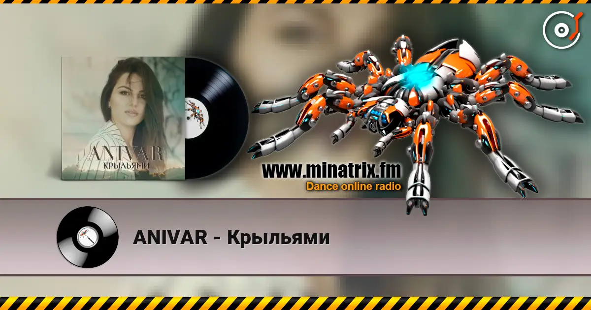 ANIVAR - Крыльями escuchar online en alta calidad | Minatrix.FM
