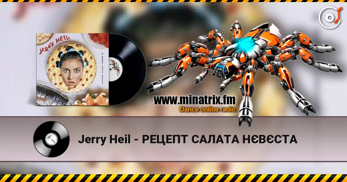 Jerry Heil - РЕЦЕПТ САЛАТА НЄВЄСТА escuchar online en alta calidad | Minatrix.FM
