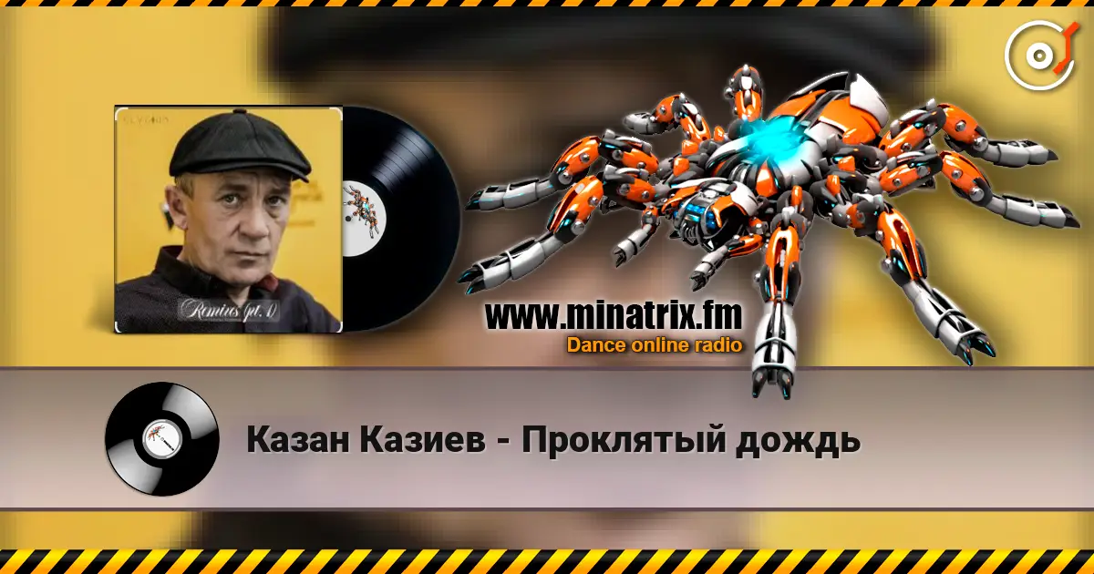 Казан Казиев - Проклятый дождь escuchar online en alta calidad | Minatrix.FM