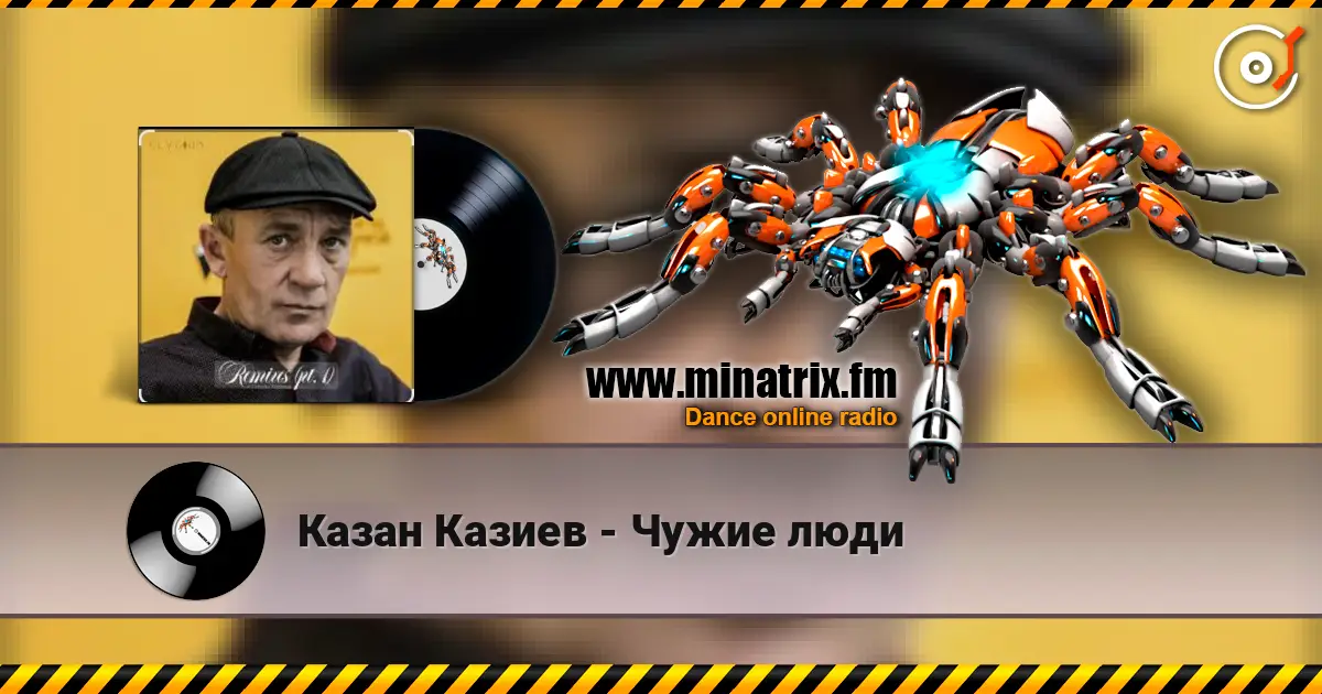 Казан Казиев - Чужие люди escuchar online en alta calidad | Minatrix.FM