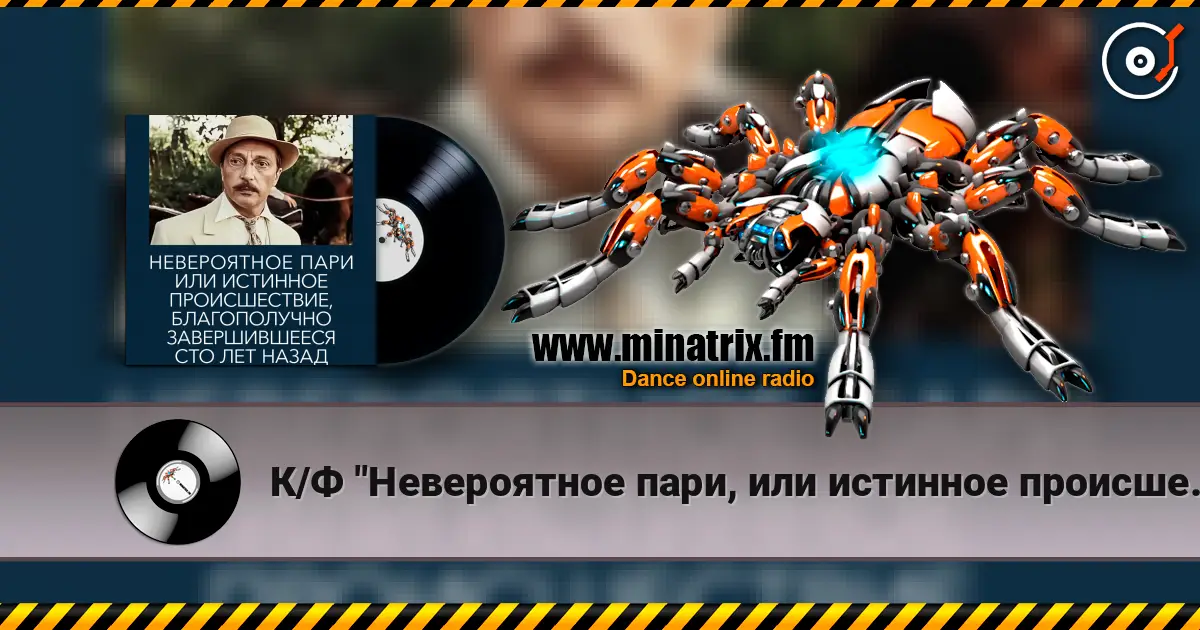 К/Ф  "Невероятное пари, или истинное происшествие" - Романс Книгиной escuchar online en alta calidad | Minatrix.FM
