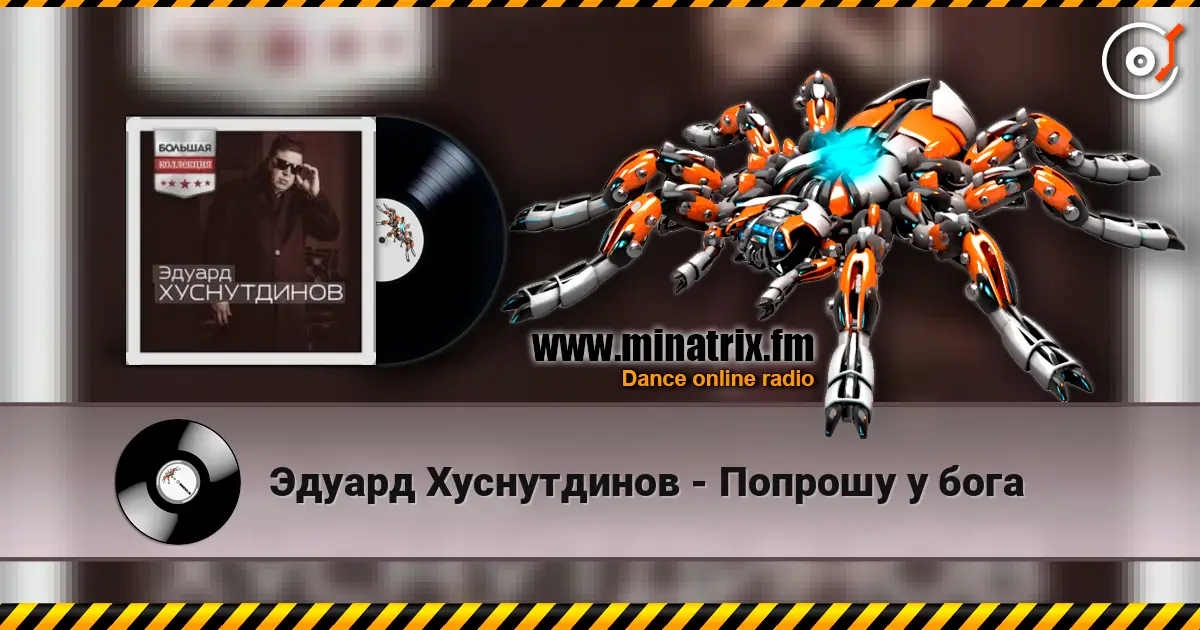 Эдуард Хуснутдинов - Попрошу у бога escuchar online en alta calidad | Minatrix.FM