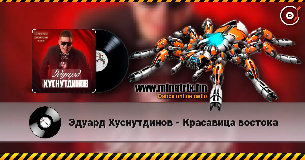 Эдуард Хуснутдинов - Красавица востока escuchar online en alta calidad | Minatrix.FM