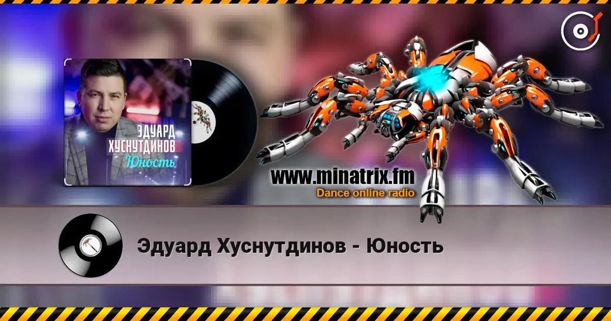 Эдуард Хуснутдинов - Юность escuchar online en alta calidad | Minatrix.FM