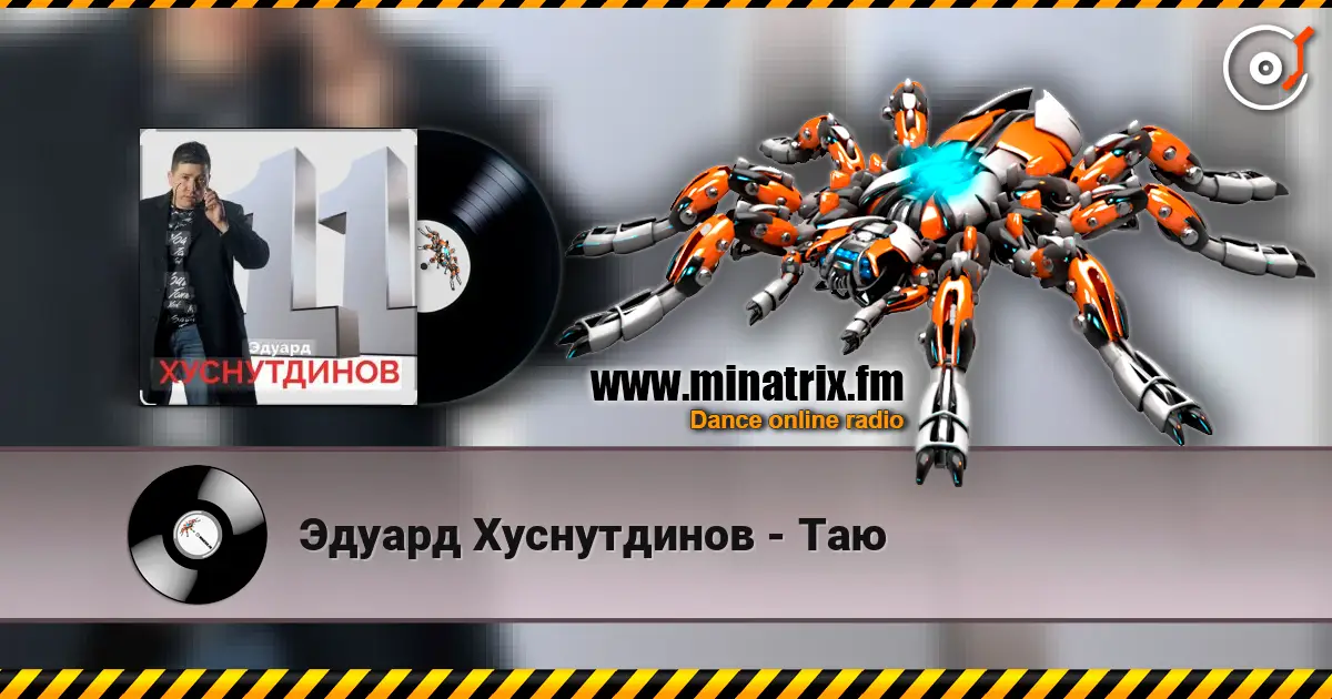 Эдуард Хуснутдинов - Таю escuchar online en alta calidad | Minatrix.FM
