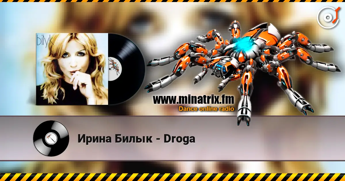 Ирина Билык - Droga escuchar online en alta calidad | Minatrix.FM