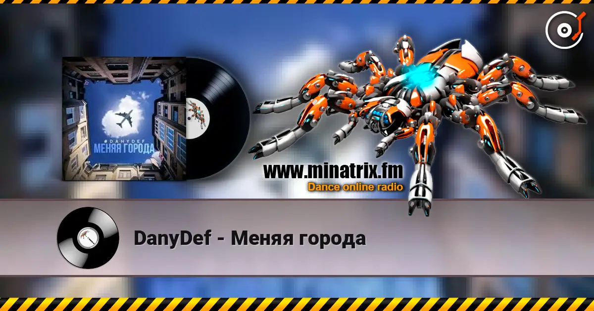 DanyDef - Меняя города escuchar online en alta calidad | Minatrix.FM