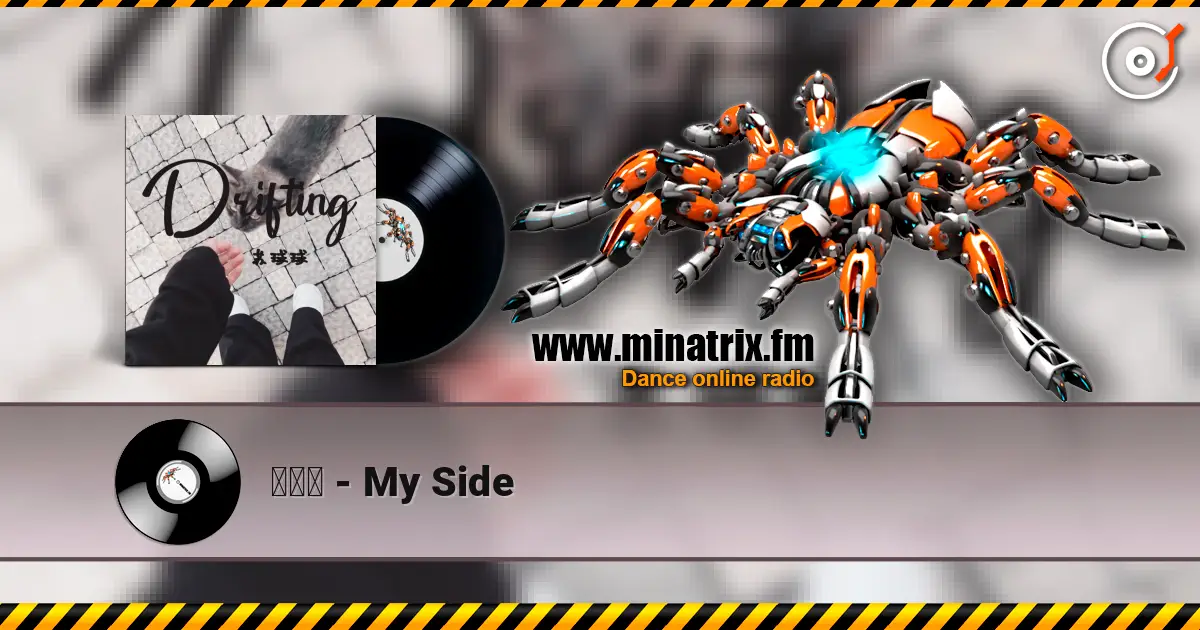 苏球球 - My Side escuchar online en alta calidad | Minatrix.FM