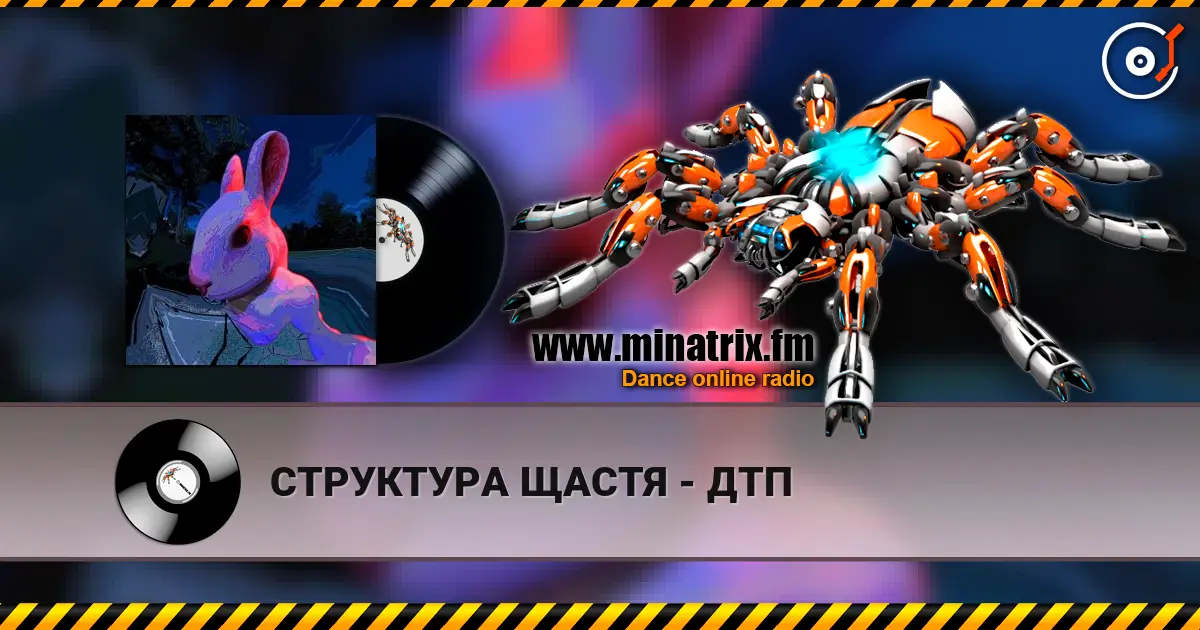 СТРУКТУРА ЩАСТЯ - ДТП escuchar online en alta calidad | Minatrix.FM