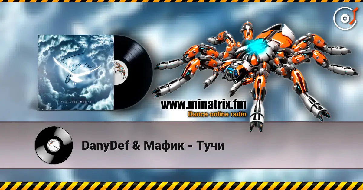 DanyDef & Мафик - Тучи escuchar online en alta calidad | Minatrix.FM