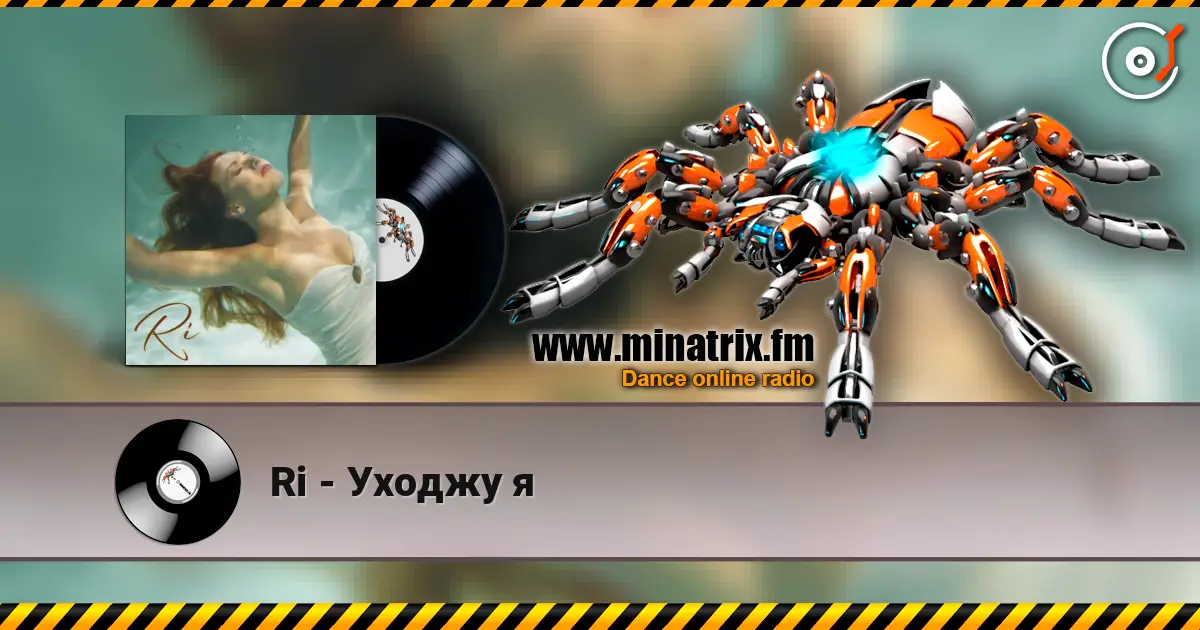 Ri - Уходжу я escuchar online en alta calidad | Minatrix.FM