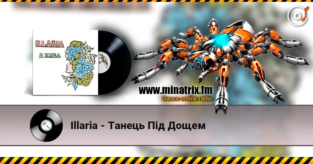 Illaria - Танець Під Дощем escuchar online en alta calidad | Minatrix.FM