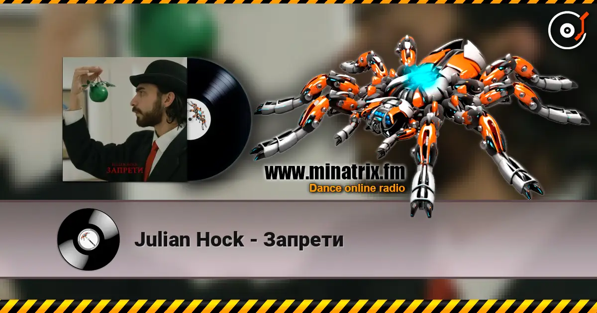 Julian Hock - Запрети escuchar online en alta calidad | Minatrix.FM