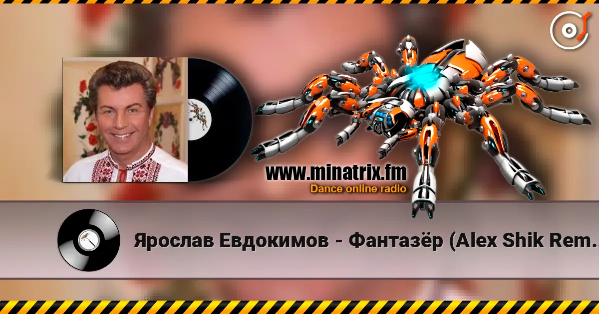 Ярослав Евдокимов - Фантазёр (Alex Shik Remix) escuchar online en alta calidad | Minatrix.FM
