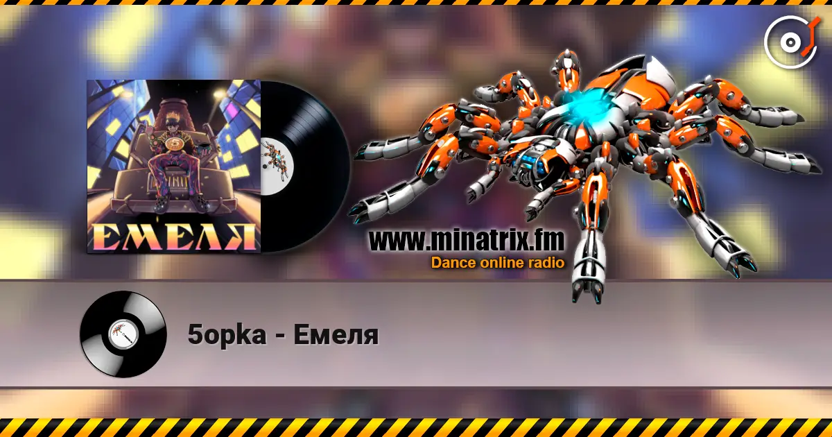 5opka - Емеля escuchar online en alta calidad | Minatrix.FM