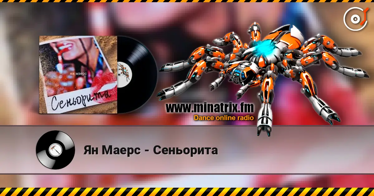Ян Маерс - Сеньорита escuchar online en alta calidad | Minatrix.FM