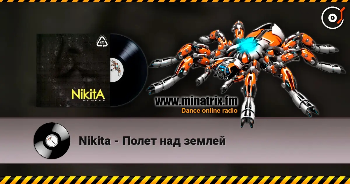 Nikita - Полет над землей escuchar online en alta calidad | Minatrix.FM
