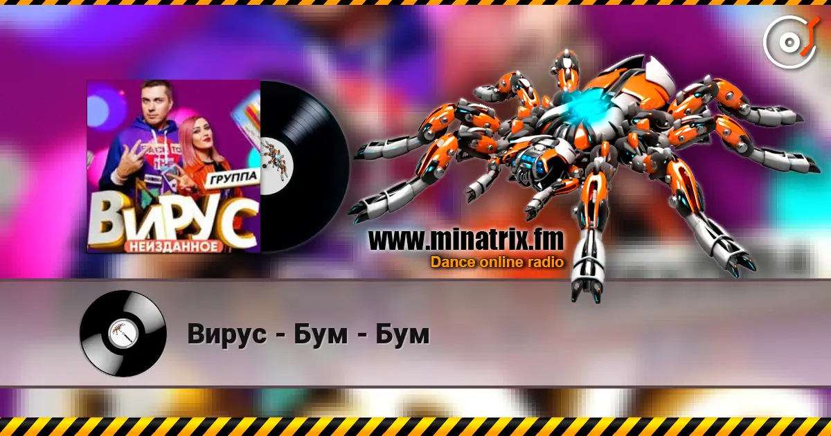 Вирус - Бум - Бум escuchar online en alta calidad | Minatrix.FM