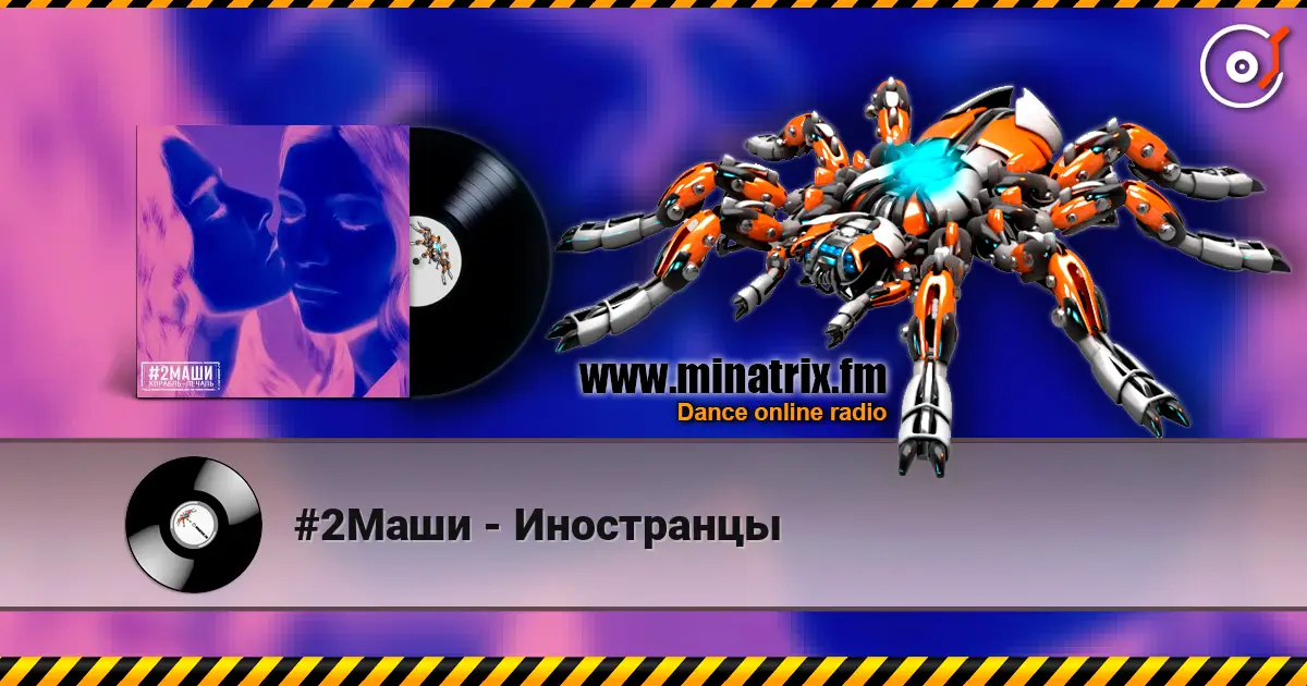 #2Маши - Иностранцы escuchar online en alta calidad | Minatrix.FM