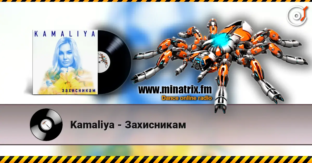 Kamaliya - Захисникам escuchar online en alta calidad | Minatrix.FM