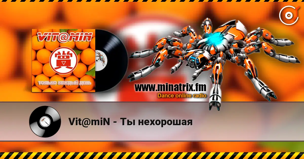 Vit@miN - Ты нехорошая escuchar online en alta calidad | Minatrix.FM