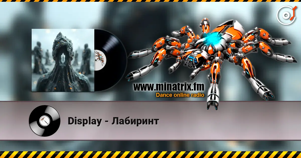Display - Лабиринт escuchar online en alta calidad | Minatrix.FM