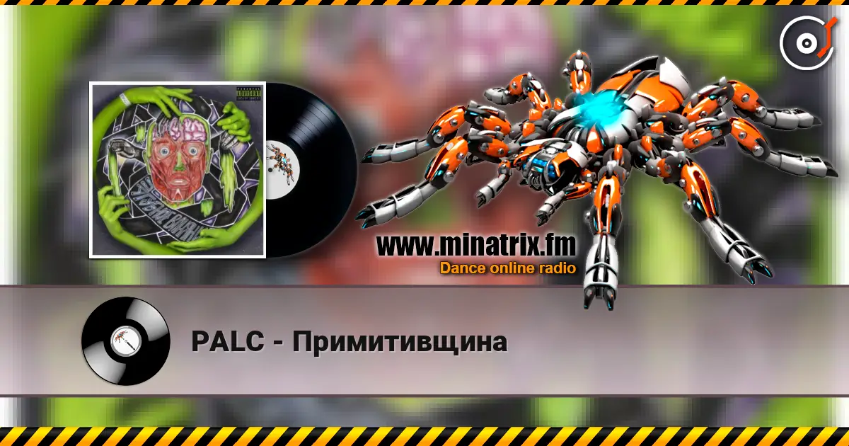 PALC - Примитивщина escuchar online en alta calidad | Minatrix.FM