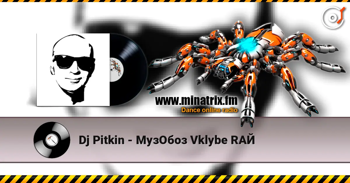 Dj Pitkin - МузОбоз Vklybe RAЙ escuchar online en alta calidad | Minatrix.FM