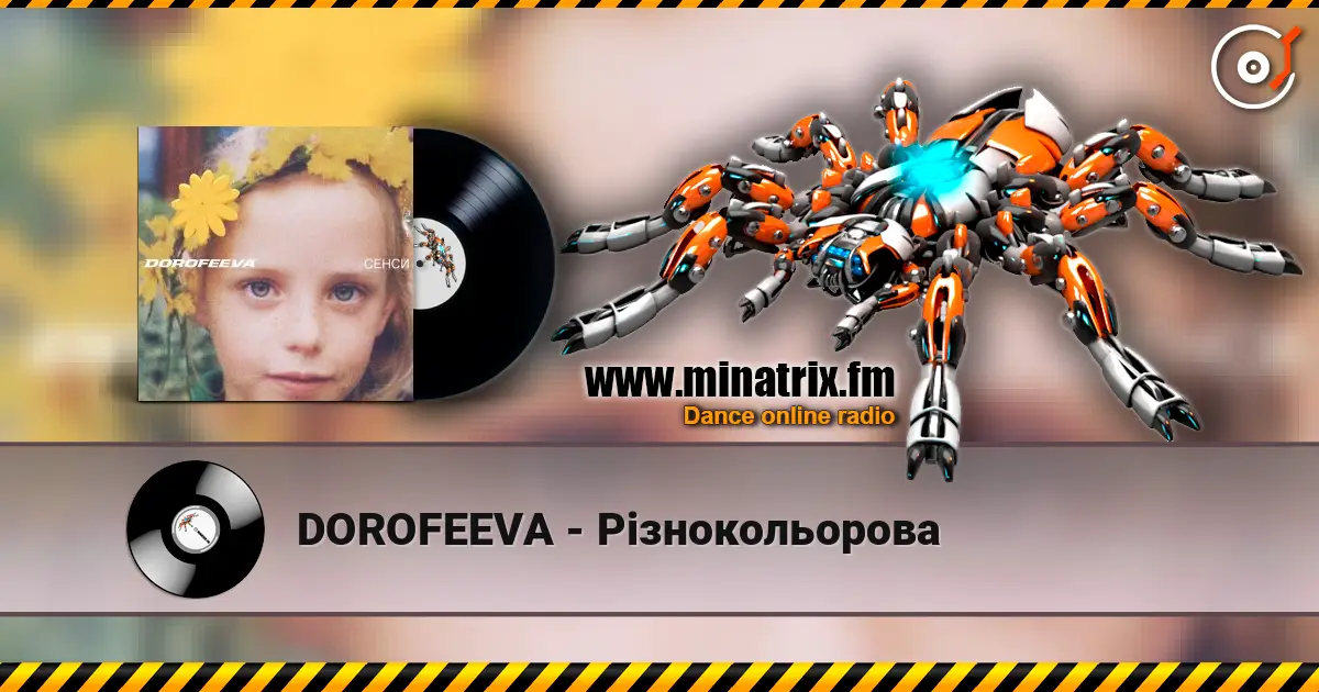DOROFEEVA - Різнокольорова escuchar online en alta calidad | Minatrix.FM