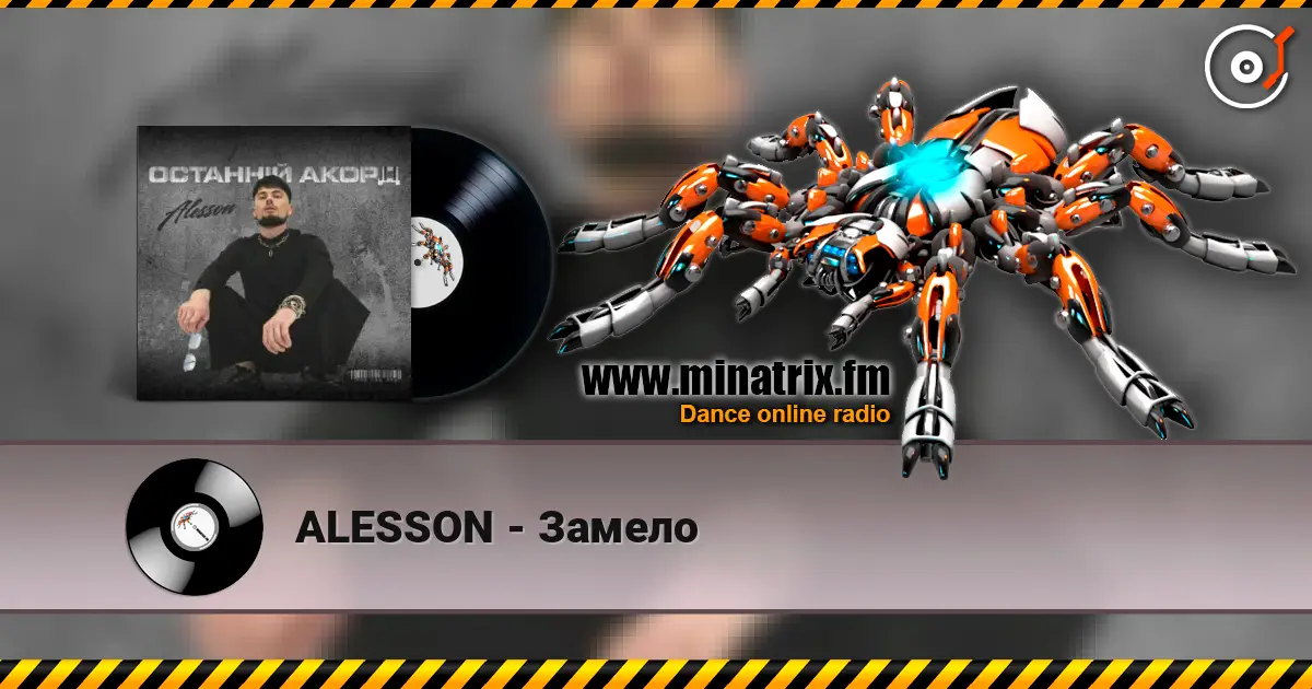 ALESSON - Замело escuchar online en alta calidad | Minatrix.FM