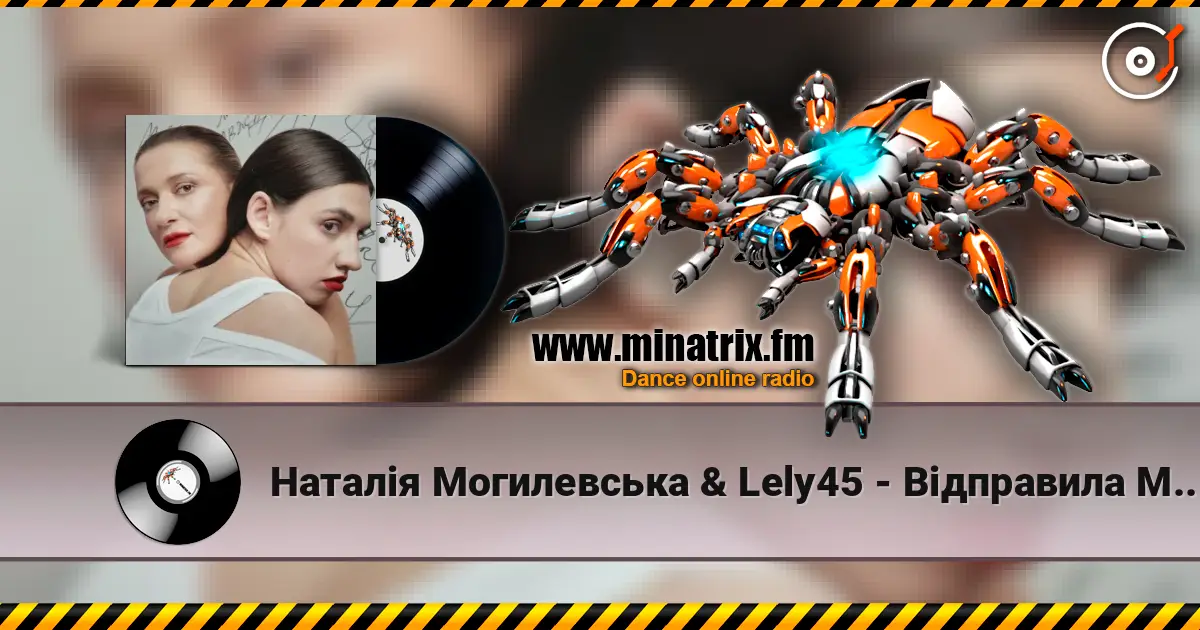 Наталія Могилевська & Lely45 - Відправила Message (New Version) escuchar online en alta calidad | Minatrix.FM
