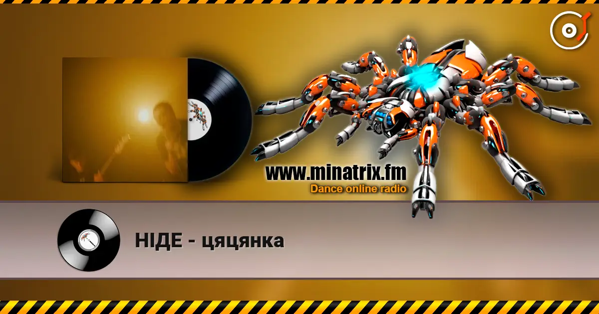 НІДЕ - цяцянка escuchar online en alta calidad | Minatrix.FM