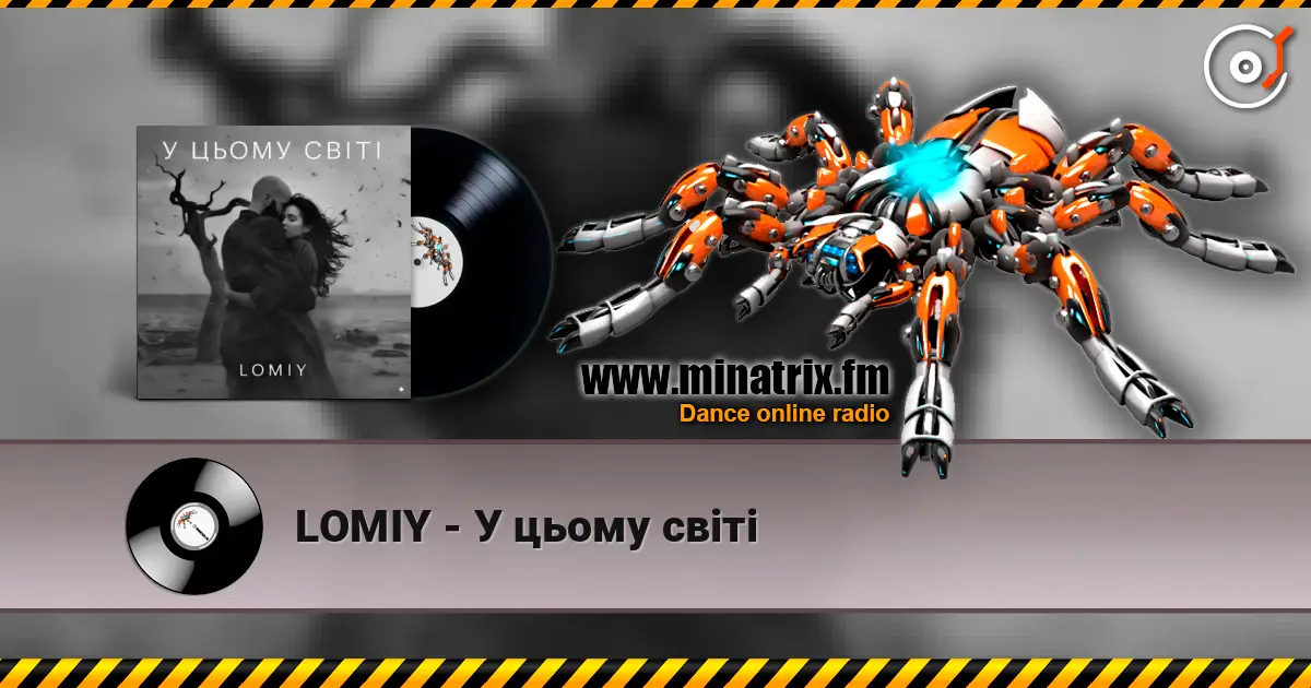 LOMIY - У цьому світі escuchar online en alta calidad | Minatrix.FM