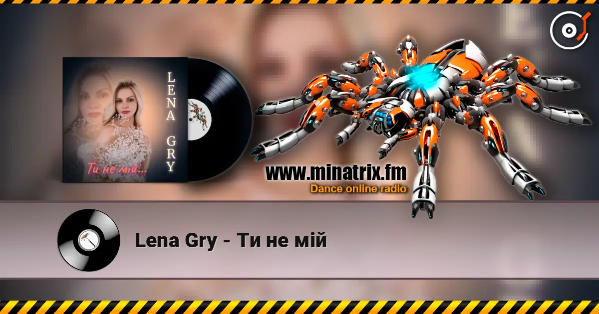 Lena Gry - Ти не мій escuchar online en alta calidad | Minatrix.FM