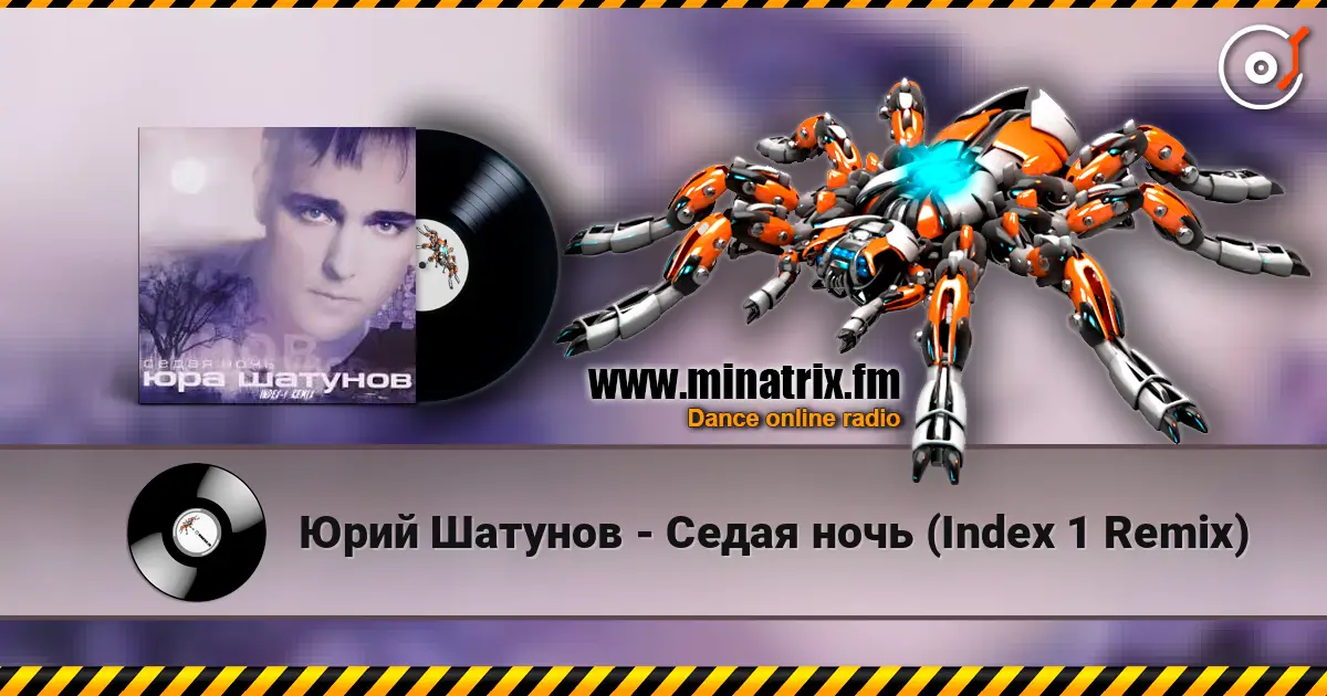 Юрий Шатунов - Седая ночь (Index 1 Remix) escuchar online en alta calidad | Minatrix.FM