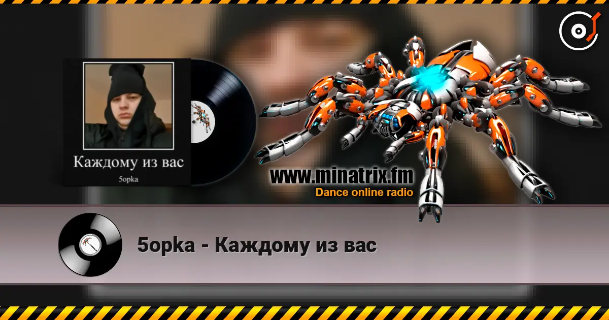 5opka - Каждому из вас escuchar online en alta calidad | Minatrix.FM