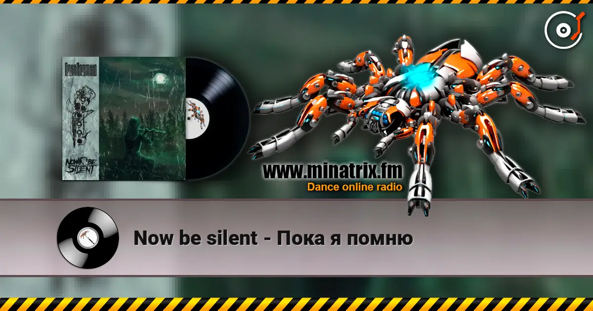 Now be silent - Пока я помню escuchar online en alta calidad | Minatrix.FM