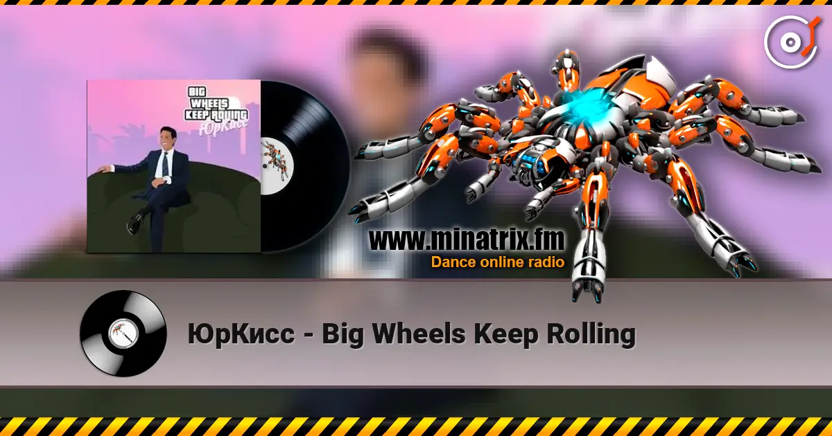 ЮрКисс - Big Wheels Keep Rolling escuchar online en alta calidad | Minatrix.FM