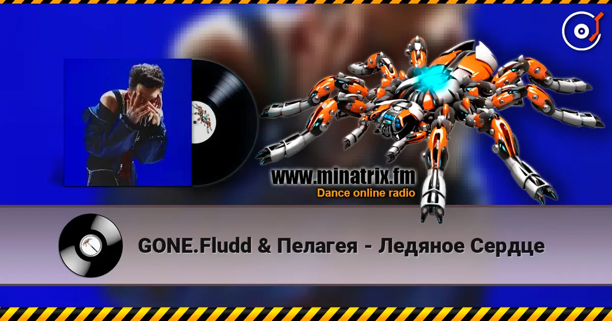 GONE.Fludd & Пелагея - Ледяное Сердце escuchar online en alta calidad | Minatrix.FM