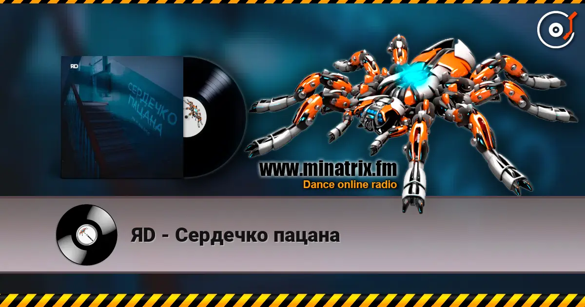 ЯD - Сердечко пацана escuchar online en alta calidad | Minatrix.FM