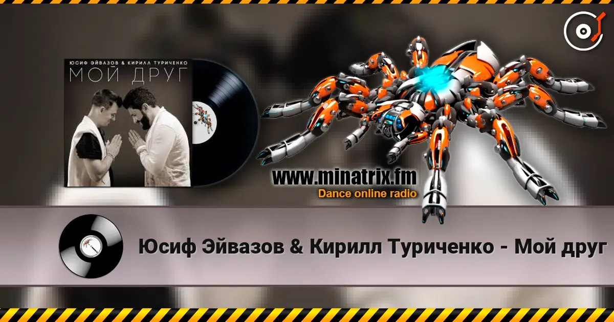 Юсиф Эйвазов & Кирилл Туриченко - Мой друг escuchar online en alta calidad | Minatrix.FM