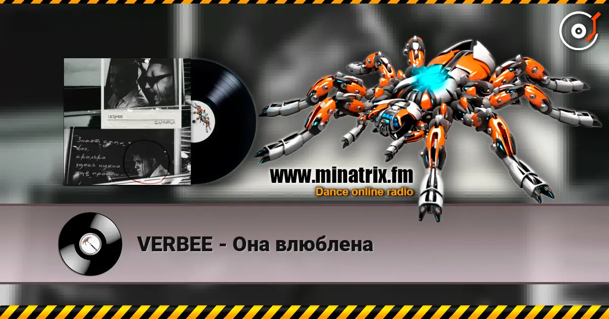 VERBEE - Она влюблена escuchar online en alta calidad | Minatrix.FM