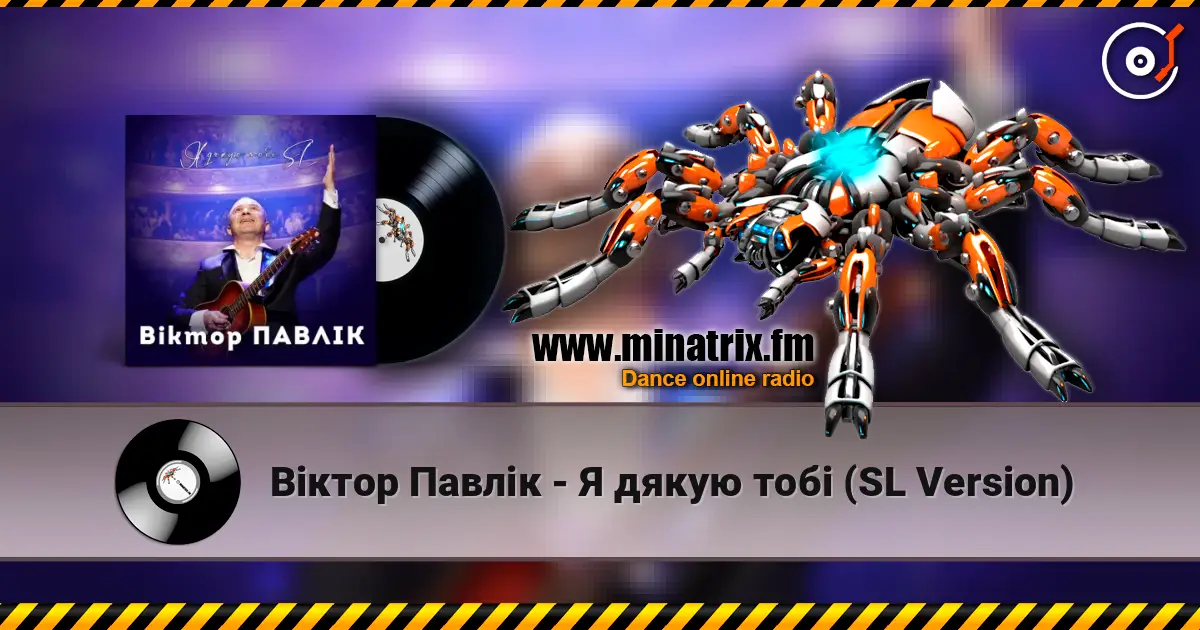 Віктор Павлік - Я дякую тобі (SL Version) escuchar online en alta calidad | Minatrix.FM
