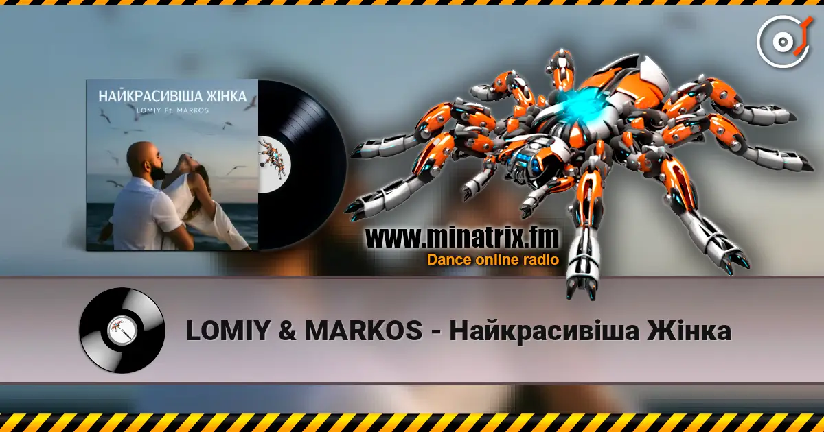 LOMIY & MARKOS - Найкрасивіша Жінка escuchar online en alta calidad | Minatrix.FM