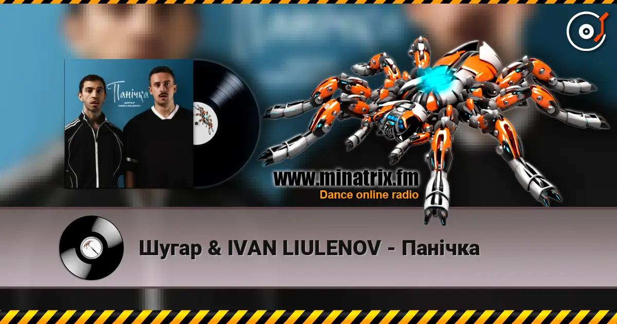 Шугар & IVAN LIULENOV - Панічка escuchar online en alta calidad | Minatrix.FM